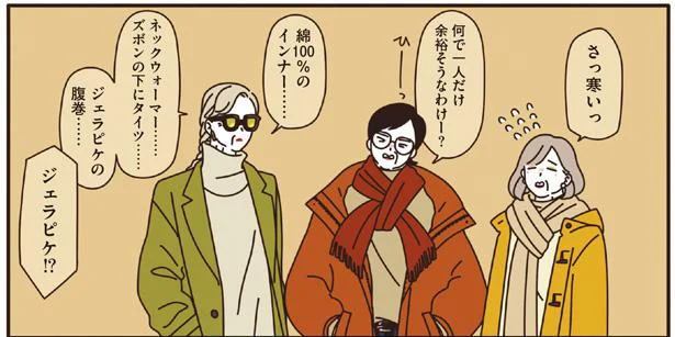 何で一人だけ余裕そうなわけー?