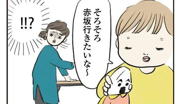 【9.7万フォロワー】3歳児の面白発言がSNSで大人気…！まぼさんがいま、育児マンガを描く理由