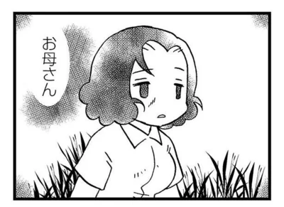 僕のお母さんは…