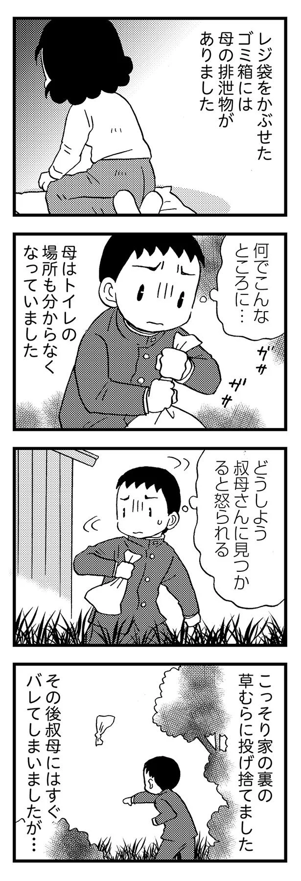 何でこんなところに…