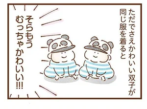 双子育児 ちょっぴり詰んでます レタスクラブ