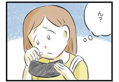 ん？なにこれ…