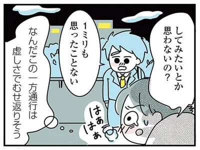なんだこの一方通行は