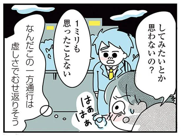 なんだこの一方通行は