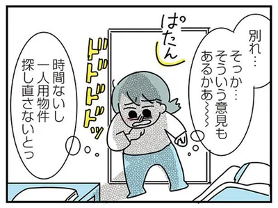 別れ…そういう意見もあるかあ～