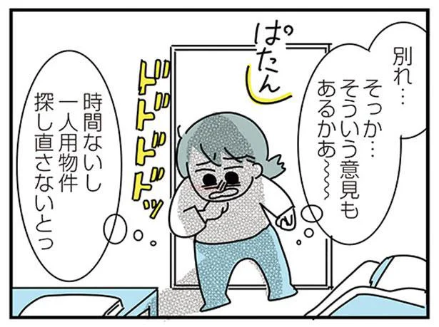 別れ…そういう意見もあるかあ~
