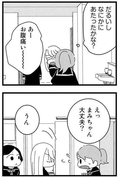 女子トイレにて