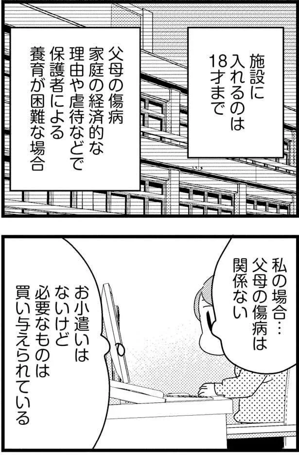 ゆきさんは入所条件に当てはまらない…？