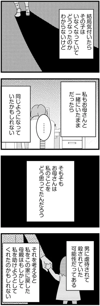 母からどう思われていたかを悩むゆきさん