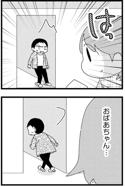 ゆきさんを避ける祖母