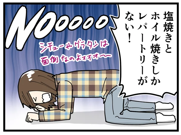 塩焼きとホイル焼きしかレパートリーがない!