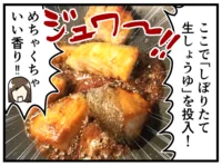 皮まで香ばしくてパリパリに！鮭のおいしさが引き立つ「ジュワッと焼き」に感動