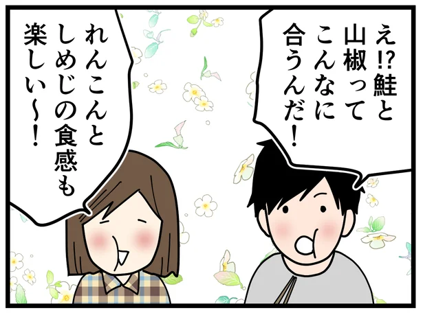 鮭と山椒ってこんなに合うんだ!