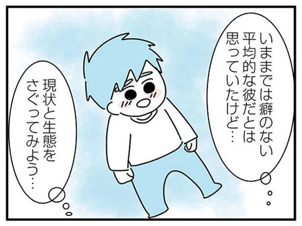 現状と生態をさぐってみよう…