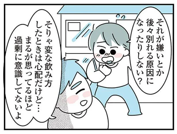 後々別れる原因になったりしない？