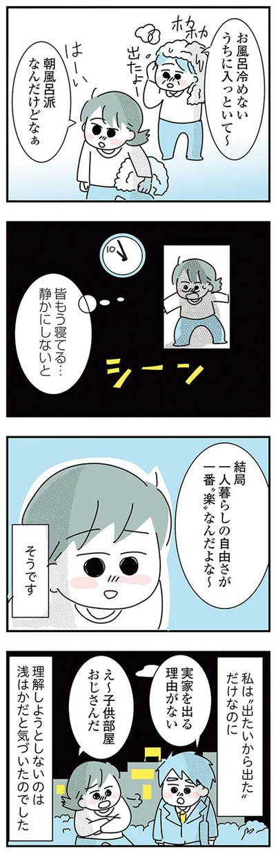 静かにしないと…