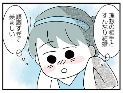 順調すぎて羨ましい…