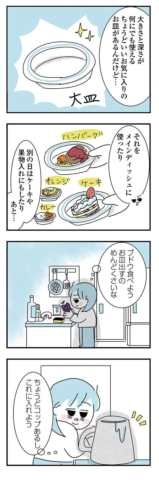 しいていうなら…