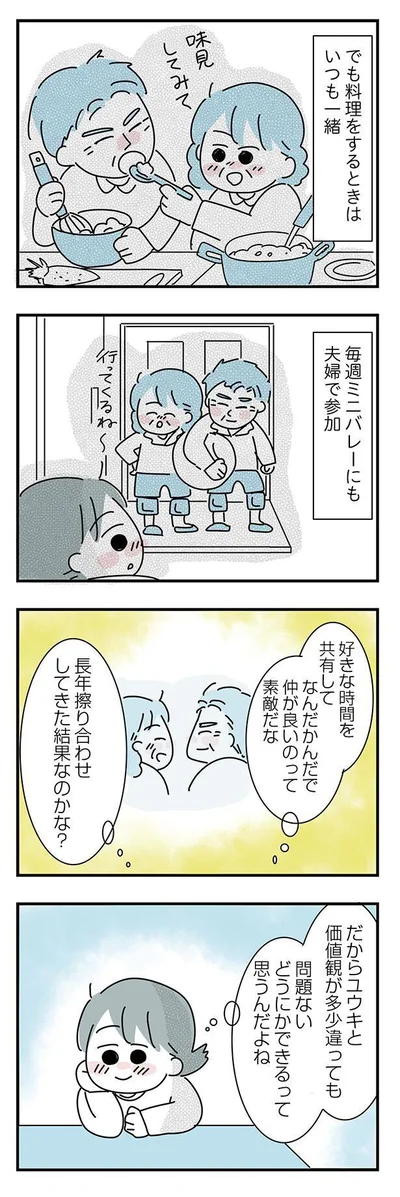 なんだかんだで仲が良いのって素敵だな