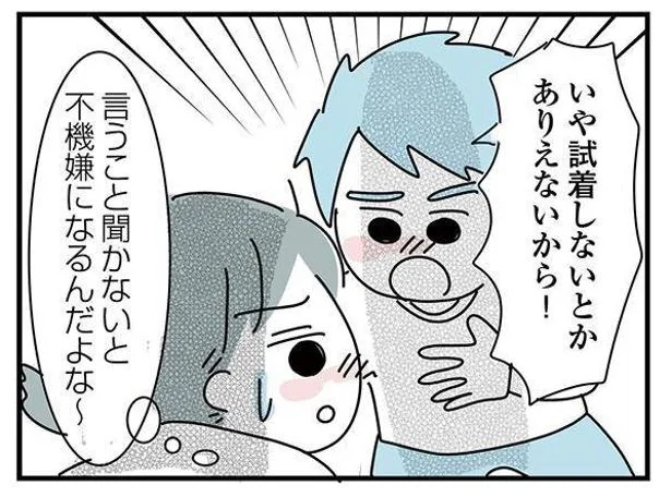 試着しないとかありえない！