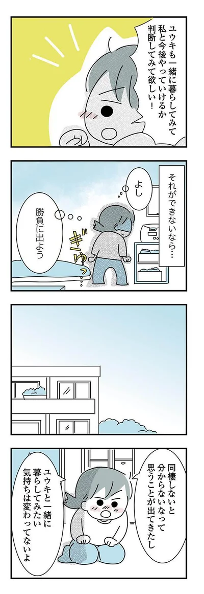 それができないなら…