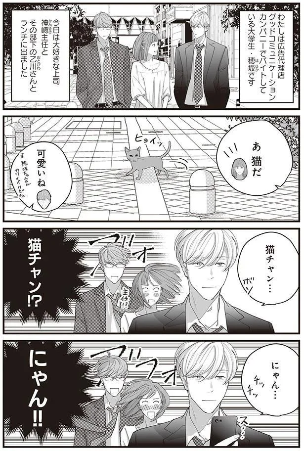 にゃん！！