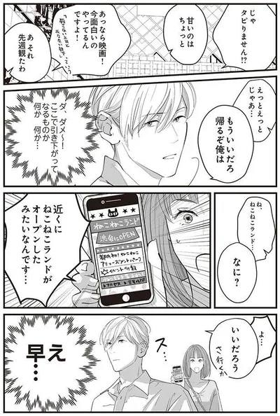 もういいだろ帰るぞ俺は