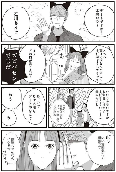 いい雰囲気だよ　頑張って