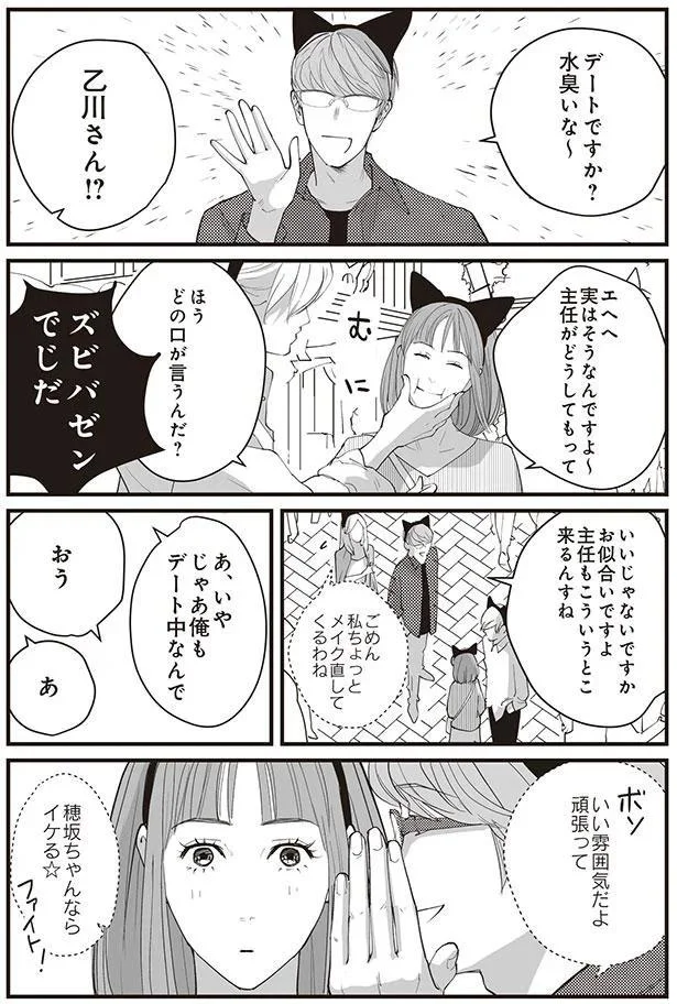 いい雰囲気だよ　頑張って