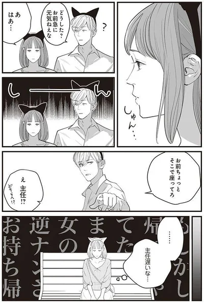 主任遅いな…
