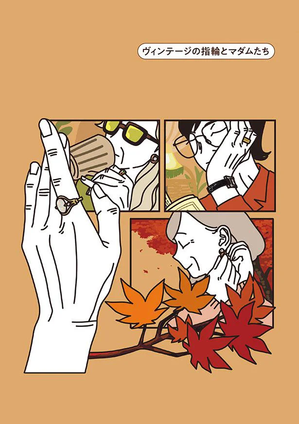 ヴィンテージの指輪