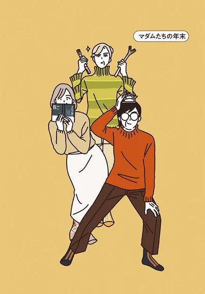 年末