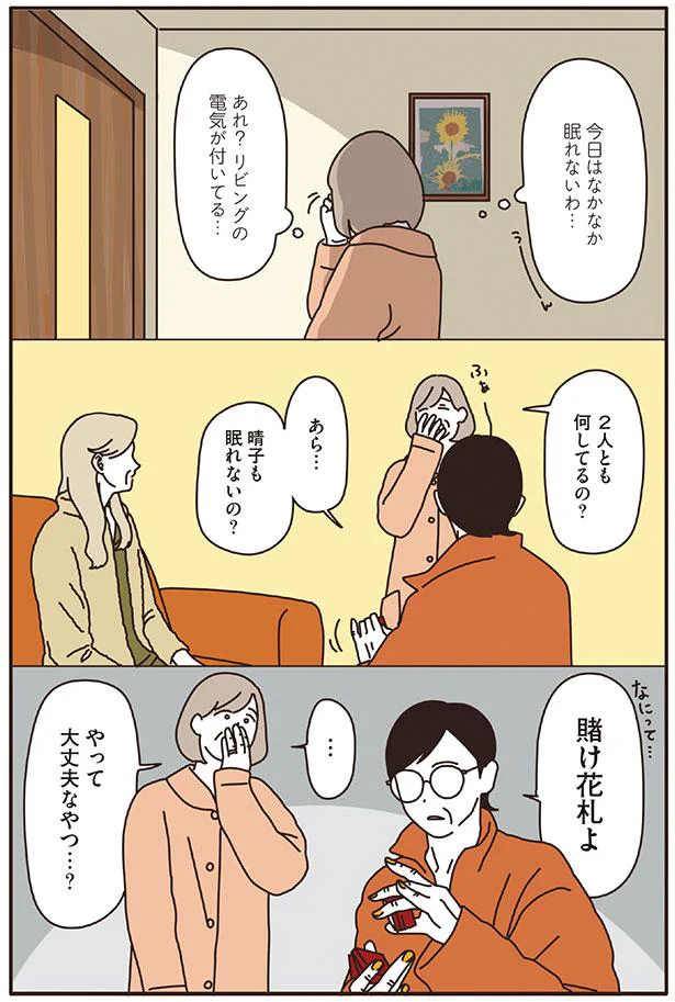 やって大丈夫なやつ…？