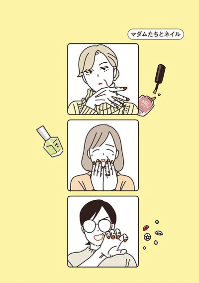 ネイル