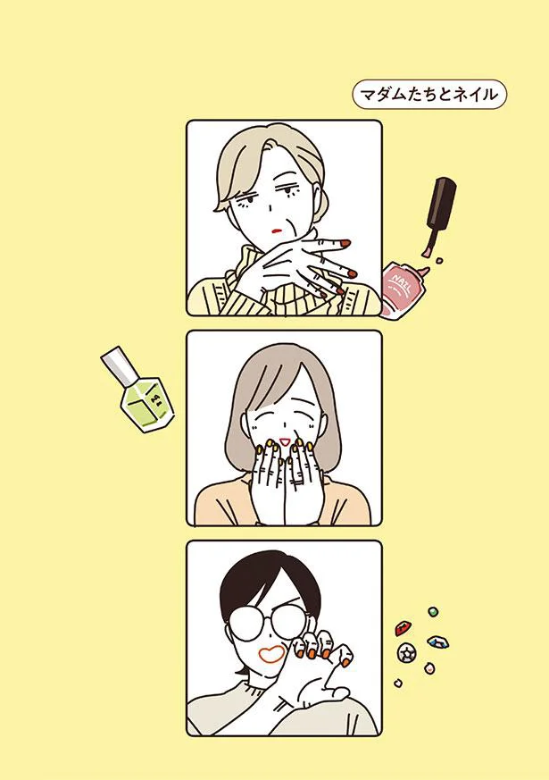 ネイル