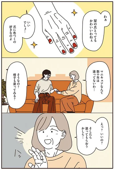 爪に色つくの好きなのよ