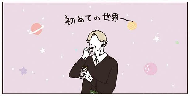 バレンタインデー。マダム、新しいおいしさを知る／マダムたちのルームシェア（8）