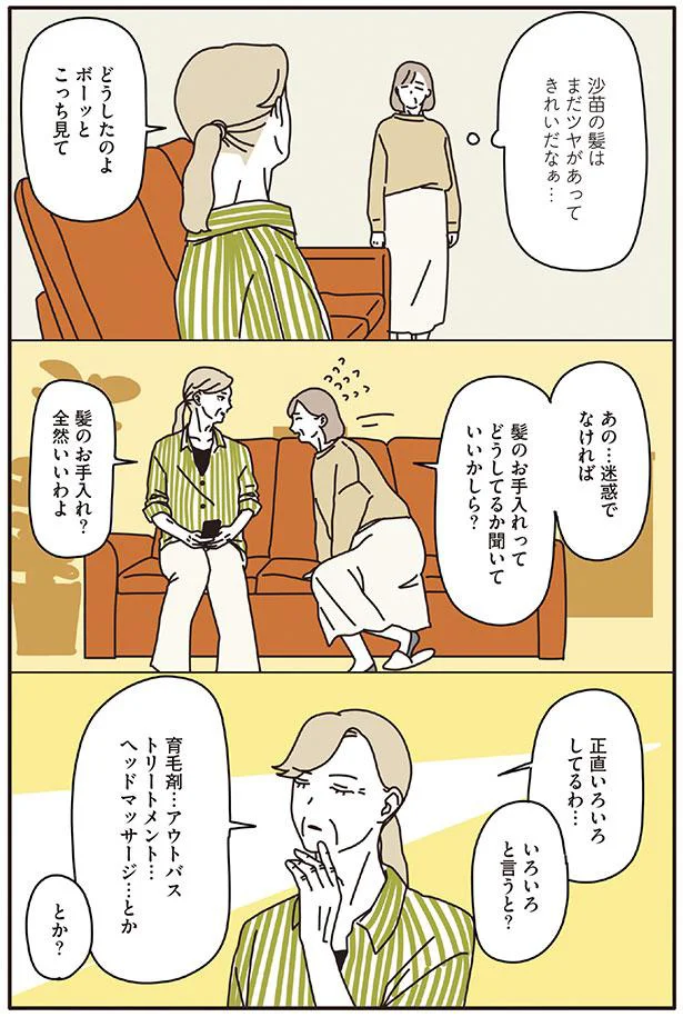 正直いろいろしているわ…