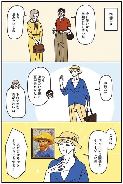 一人だけサラッとそういうことする！