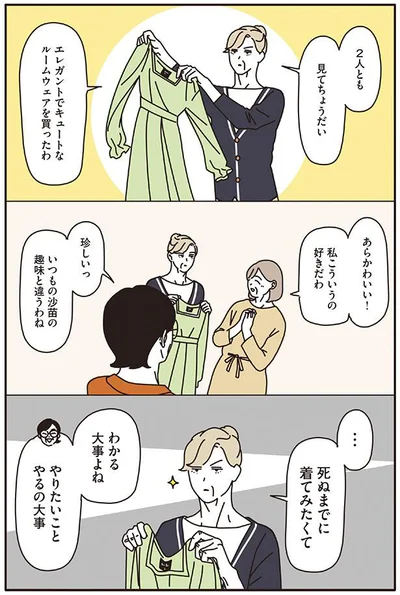 やりたいことやるの大事