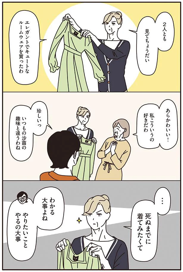 やりたいことやるの大事