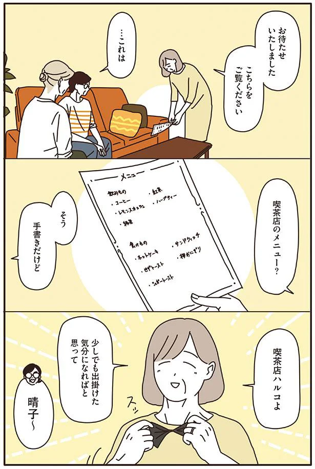 お待たせいたしました