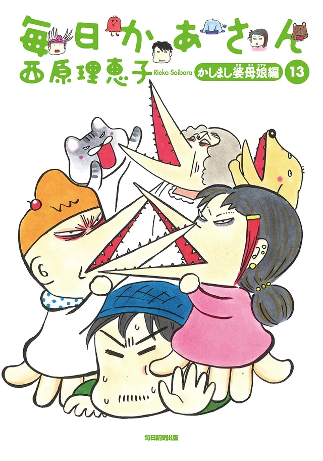 西原理恵子が子育てを終え“卒母”を発表！ ネット上では「さすがです」と絶賛の声