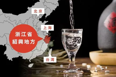 中国・浙江省紹興地方