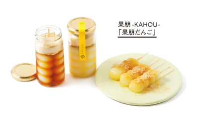 瓶をあけるのもワクワク！タレときな粉がたっぷりだんご「果朋だんご」▷3本入り みたらし￥594、京都白味噌￥594／果朋