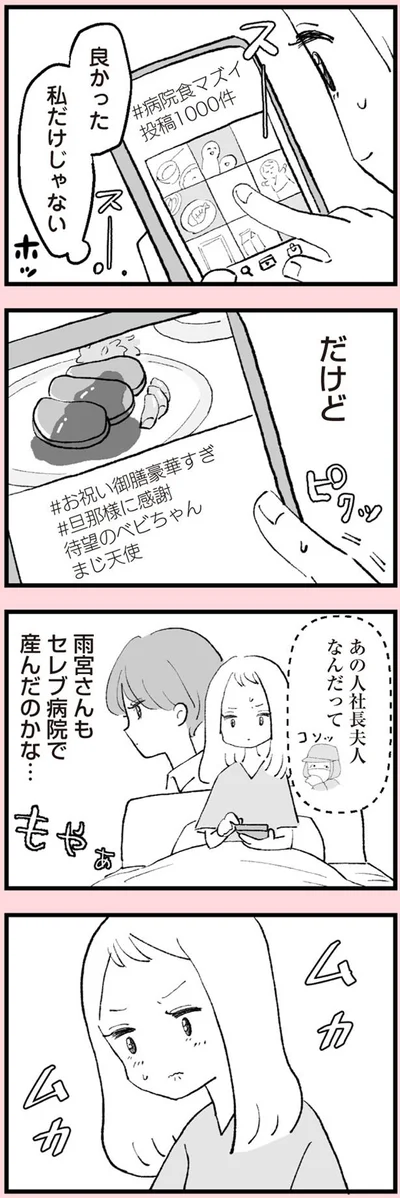 私だけじゃない