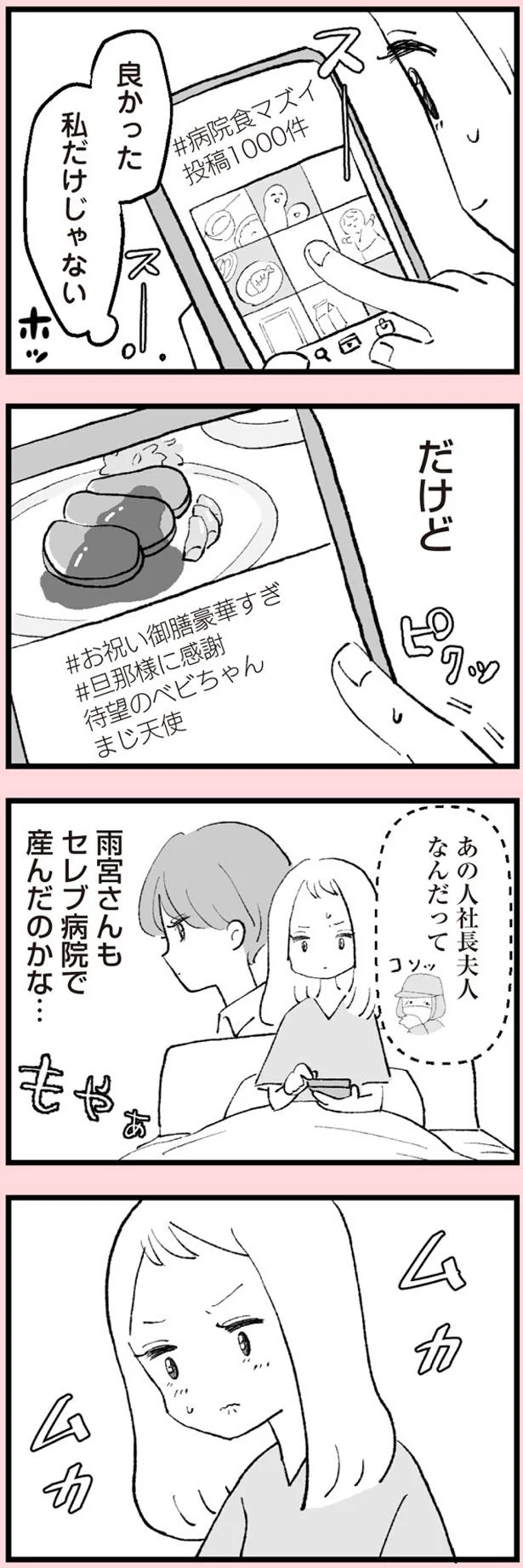 私だけじゃない