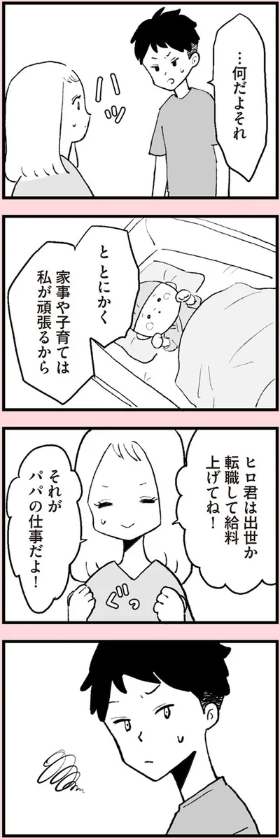 …何だよそれ