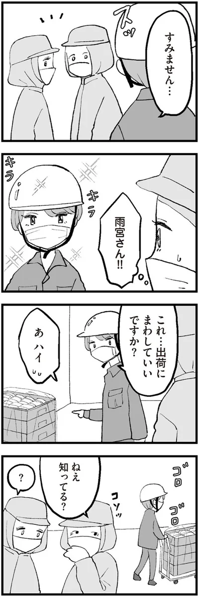 すみません…