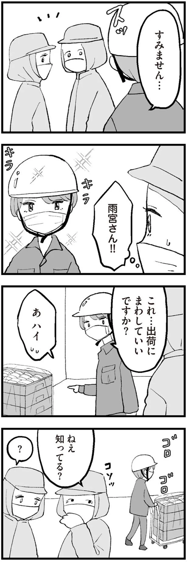 すみません…